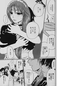 Page 5 of Kairakuai by Kunimitsu Suwa - preview thumbnail