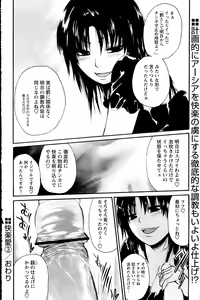 Page 72 of Kairakuai by Kunimitsu Suwa - preview thumbnail