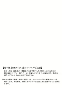 Page 3 of COMIC ExE 24 - preview thumbnail