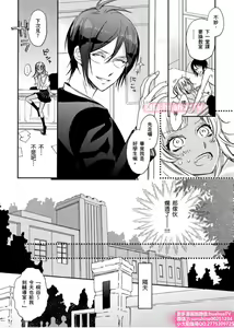 Page 3 of は？お前、黒ギャルのくせに処女なの？02 - preview thumbnail