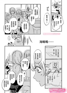 Page 5 of は？お前、黒ギャルのくせに処女なの？04 - preview thumbnail