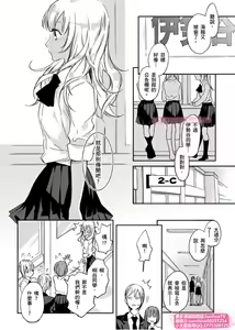 Page 3 of は？お前、黒ギャルのくせに処女なの？05 - preview thumbnail