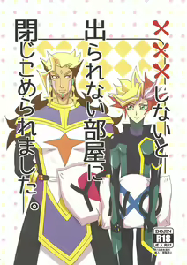 ××× Shinai to de rarenai heya ni tojikome raremashita. + Happy Wedding - hentai manga cover image