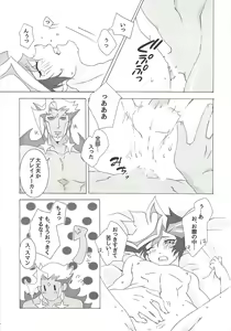 Page 14 of ××× Shinai to de rarenai heya ni tojikome raremashita. + Happy Wedding - preview thumbnail