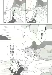 Page 17 of ××× Shinai to de rarenai heya ni tojikome raremashita. + Happy Wedding - preview thumbnail