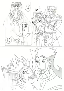 Page 33 of ××× Shinai to de rarenai heya ni tojikome raremashita. + Happy Wedding - preview thumbnail