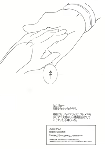 Page 35 of ××× Shinai to de rarenai heya ni tojikome raremashita. + Happy Wedding - preview thumbnail