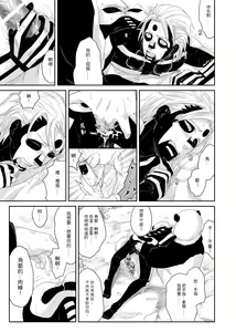 Page 8 of Panda Teaching - preview thumbnail