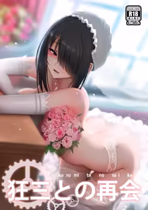 Kurumi to no Saikai (decensored) — hentai manga cover on Fhentai