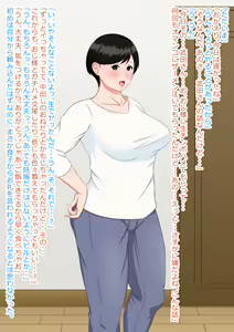 Page 12 of 石井家 - preview thumbnail