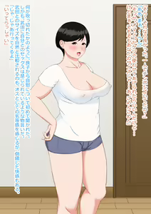 Page 29 of 石井家 - preview thumbnail