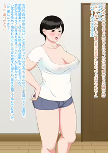 Page 30 of 石井家 - preview thumbnail