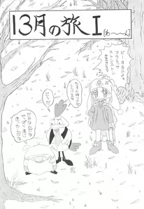 Page 5 of PRINCESS SILVER - preview thumbnail