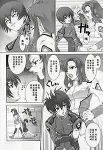 Page 22 of KETSU! MEGATON Seed - preview thumbnail