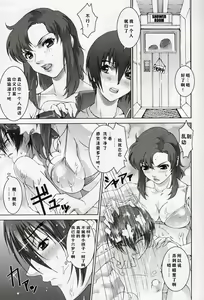 Page 23 of KETSU! MEGATON Seed - preview thumbnail
