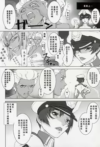 Page 46 of KETSU! MEGATON Seed - preview thumbnail