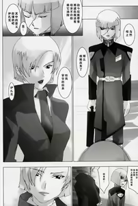 Page 54 of KETSU! MEGATON Seed - preview thumbnail