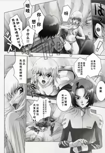 Page 8 of KETSU! MEGATON Seed - preview thumbnail