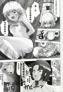 Page 9 of KETSU! MEGATON Seed - preview thumbnail