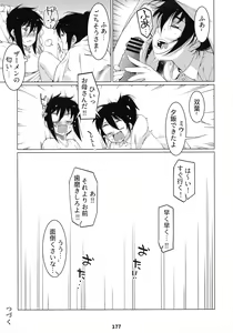 Page 176 of Otonano Omochiya 12 Futaba no Ohanashi Matome 2 - preview thumbnail