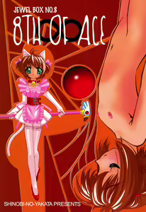 8th of ace - hentai manga cover image