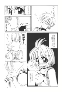 Page 33 of 8th of ace - preview thumbnail