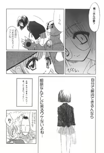 Page 56 of 8th of ace - preview thumbnail