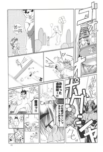 Page 77 of 8th of ace - preview thumbnail
