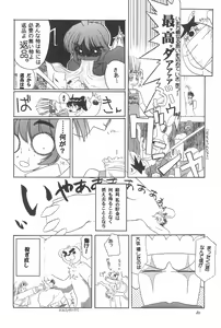 Page 84 of 8th of ace - preview thumbnail