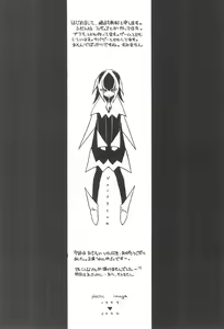 Page 86 of 8th of ace - preview thumbnail