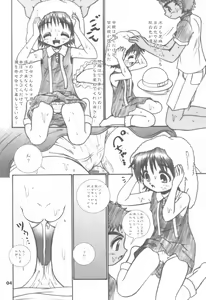 Page 4 of P-ZONE - preview thumbnail