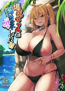 Bakunyuu Gal to Umi H Shitee!! — hentai manga cover on Fhentai