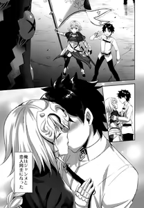 Page 3 of Seijo no Koibito - preview thumbnail
