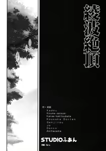 Page 3 of Ayanami Zecchou - preview thumbnail