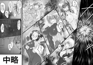 Page 3 of To LOVE-Ru Taimanin - preview thumbnail