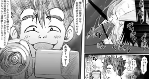 Page 5 of To LOVE-Ru Taimanin - preview thumbnail