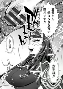 Page 176 of Mankitsu Pako Life - preview thumbnail