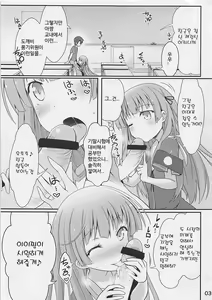 Page 3 of Daishouso - preview thumbnail