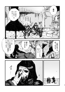 Page 3 of JoFra Mu Haihon - preview thumbnail