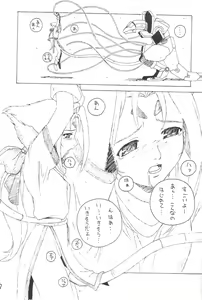 Page 16 of Zo Oono Tsutomu Kojinshi 3 - preview thumbnail