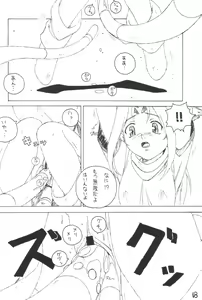 Page 17 of Zo Oono Tsutomu Kojinshi 3 - preview thumbnail