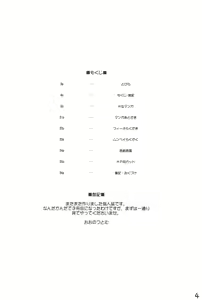 Page 3 of Zo Oono Tsutomu Kojinshi 3 - preview thumbnail