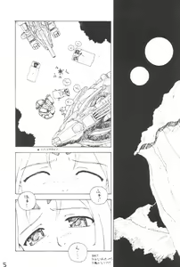 Page 4 of Zo Oono Tsutomu Kojinshi 3 - preview thumbnail