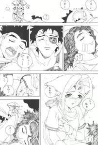 Page 5 of Zo Oono Tsutomu Kojinshi 3 - preview thumbnail