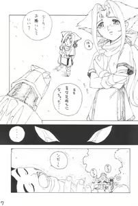 Page 6 of Zo Oono Tsutomu Kojinshi 3 - preview thumbnail