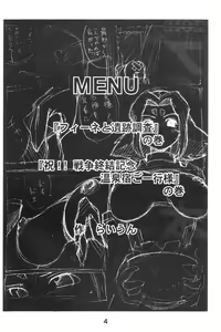 Page 3 of Fiine Bon - preview thumbnail