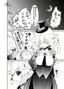 Page 14 of Exorcist-kun wa Gekka no Mono desu! - preview thumbnail