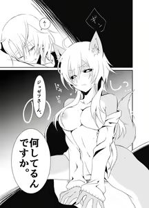 Page 3 of Exorcist-kun wa Gekka no Mono desu! - preview thumbnail