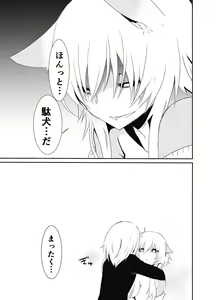 Page 9 of Exorcist-kun wa Gekka no Mono desu! - preview thumbnail