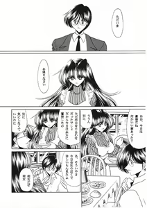 Page 56 of Teishuku No Kamen | Mask Of Chastity - preview thumbnail
